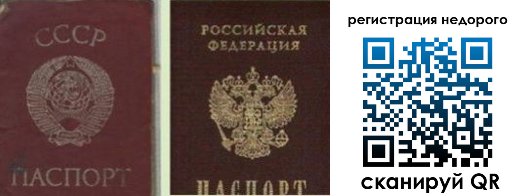 временная регистрация недорого в Канаше