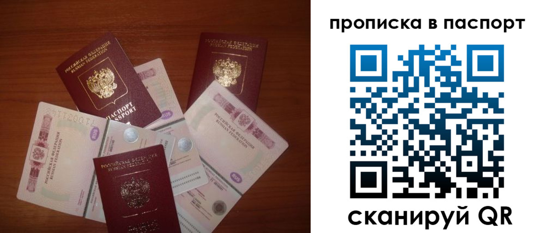 миграционный учет в Канаше