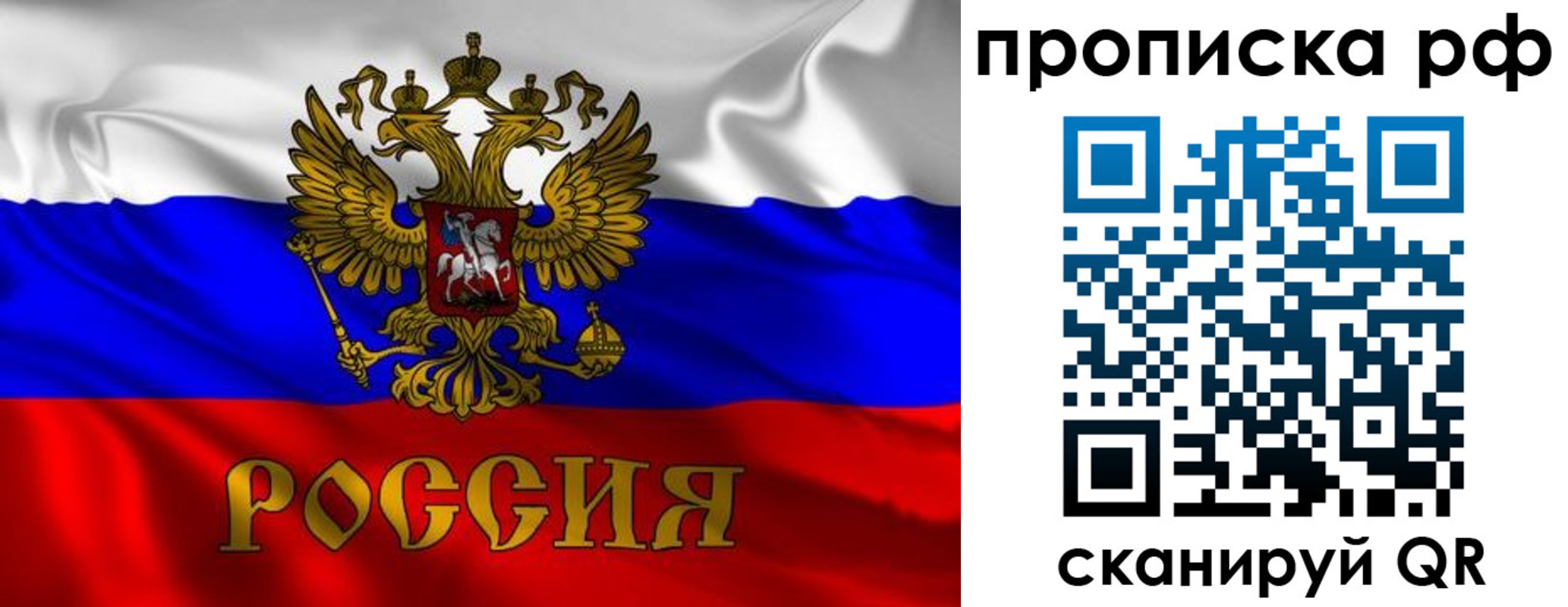 прописка 2025 в Канаше