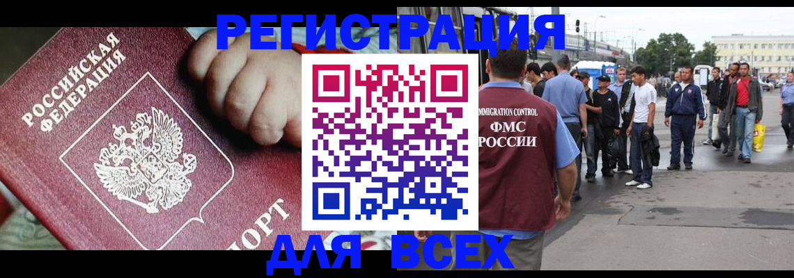 прописка гарантия в Канаше